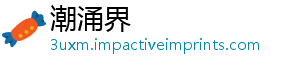 潮涌界